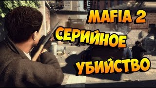Mafia 2►Серийное убийство ►Бойня в городском Порту.[16+]