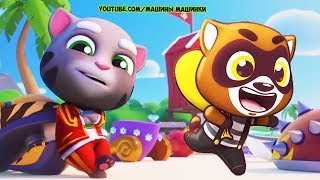 ОБНОВЛЕНИЕ Говорящий Том Бег за золотом Том Вкусная Башня Аквабайк Говорящего Тома 2 игровой мультик