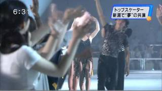 ファンタジーオンアイスイン新潟