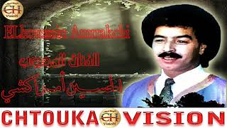 الحسين أمراكشي -اورسول نكا يان - ELhoussain Amrrakchi ORSOL NGA YAN(ALBUM 107)