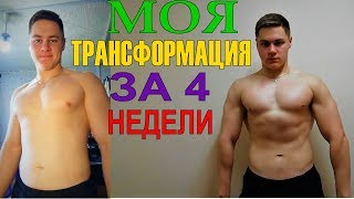 КАК ПРОСУШИТЬСЯ ЗА МЕСЯЦ? | СУШКА ТЕЛА ЗА 1 МЕСЯЦ |  ПИТАНИЕ НА СУШКЕ | РЕЛЬЕФ | ПОХУДЕНИЕ