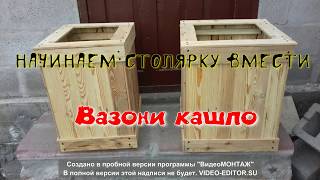 Вазони Кашпо на станку УБДН 6м # 5