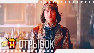 ДЭНИЭЛ РЭДКЛИФ - СЫН ТИРАНА | ЧУДОТВОРЦЫ / Открывок — Русский трейлер | 2019 | Дэниэл Рэдклифф