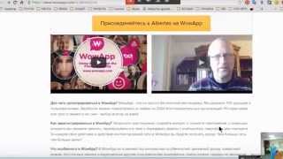 WowApp --это альтернатива существующему Skype. Пошаговая инструкция 2 16:00