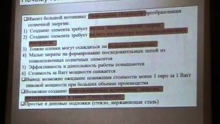 Лекция Казанский Андрей Георгиевич