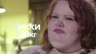 Я вешу 300 кг