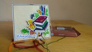 МК Шоколадница ко Дню учителя. Скрапбукинг