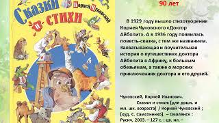 Книги - юбиляры 2019 года