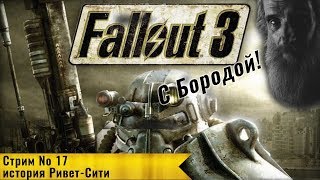 стрим №17 - История Ривет-Сити