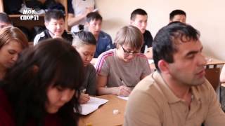 Приезд судьи международной категории на учебный семинар по спортивному и боевому самбо.