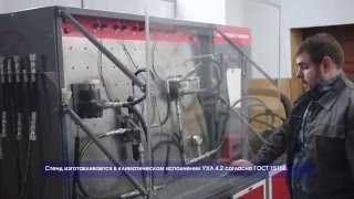 Стенд гидравлический универсальный СГУ-250