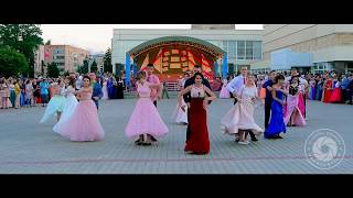 Выпускной вальс СОШ№ 9 / Выпускной вечер в Краснодоне 2017
