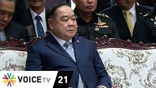 The Daily Dose - บิ๊กป้อมนั่งหัวโต๊ะถกพรรคการเมือง