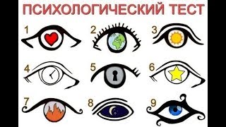 Психологический тест Стрессоустойчивость  личности, простой, быстрый тест