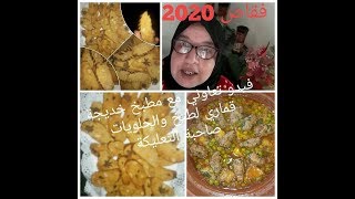 جديد فقاص 2020 بالباديانة ولأول مرة في اليوتوب  حصريا?
