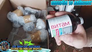 АПТЕЧКА для коз???