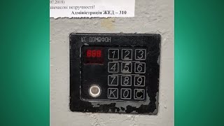 TERRY — Домофон ПАРОДИЯ