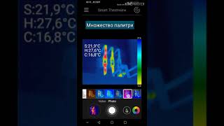 Термовизионна камера за Андроид телефон смартфон / термокамера / CEM T10