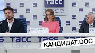 Кандидат.doc: Пресс-конференция Собчак в ТАСС [20/02/2018]