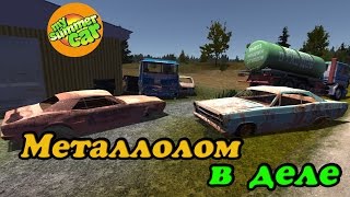 My Summer Car металлолом