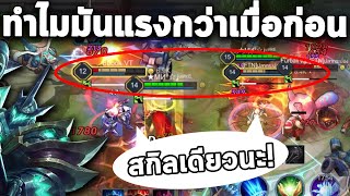 GMแอบปรับรึเปล่า? เซฟิสป่าอันติแรงกว่าเดิม100%ของจริง! ไม่มีโกหก (ROV)