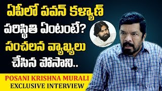 Posani Krishna Murali Shocking Comments On Pawan Kalyan Position In AP Politics | JanaSena | Stv