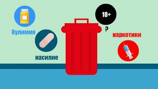 Безопасность детей в сети интернет