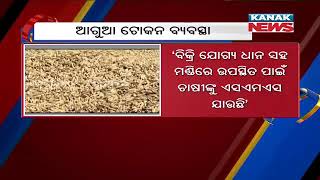 Govt's Information On How Farmers Can Successfully Sell Paddy Via Token System