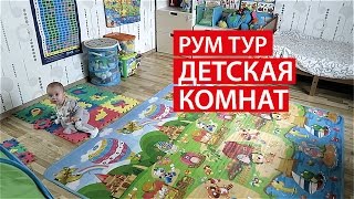 РУМ ТУР ★ ДЕТСКАЯ КОМНАТА ★ ROOM TOUR ★ IKEA ★ Светлана Бисярина