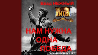 Ballad of a Soldier