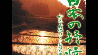 やまぼうし/手塚武 詩：長嶺俊一 曲/右近義徳