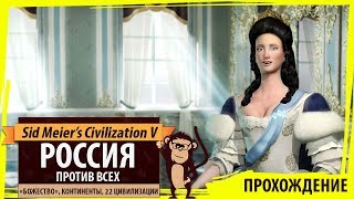 Россия на "Божестве". Серия №5: Сама цива топит за Лёшу