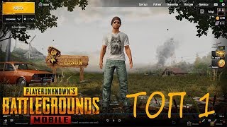 ЭПИЧНЫЙ ТОП 1 НА НОВОМ МИРАМАРЕ! PUBG MOBILE - BATTLEGROUNDS