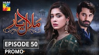 Malaal e Yaar Episode 50 Promo HUM TV Drama
