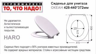 10 101 Сиденье для унитаза ОКЕАН 428 440 372мм