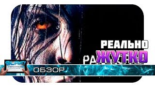 Paranormal Territory 2 - Атмосферный хоррор на Android и iOS