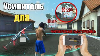 КАК ДЕЛАТЬ ТОПОВУЮ ОТТЯЖКУ С МП40 ФРИ ФАЕР?Лучшая обучалка MP40?Усилитель оттяжек / Free Fire