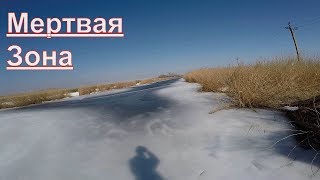 Зимняя Рыбалка в МЕРТВОЙ ЗОНЕ! Белгород Днестровский канал!