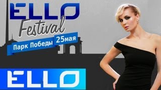 Полина Гагарина - Я твоя (Ello Festival)