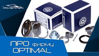 ПРО фирму Optimal
