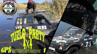 ? Трофи-рейд "tyZLO party" -трасса огонь ?, а у нас сход