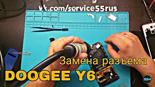 Doogee y6 замена разъёма  DOOGEE Y6 Repair doogee y6 видит зарядку но не заряжается разборка doogee