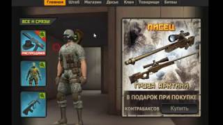 Ссылка контра сити