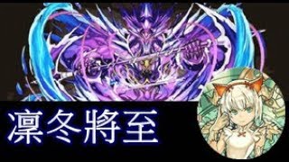 【パズドラ】12月クエスト チャレンジダンジョン！ Lv10！ミル！【ソロ】