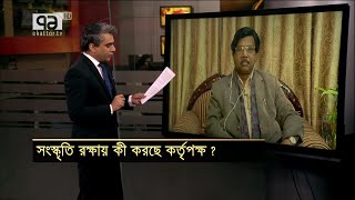 শরিয়ত বয়াতিদের রক্ষায় কী করছে কর্তৃপক্ষ ? | সংবাদযোগ | Songbadjog | Ekattor TV