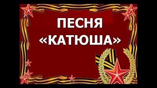 Флешмоб КАТЮША в Лицее №35 г. Челябинска
