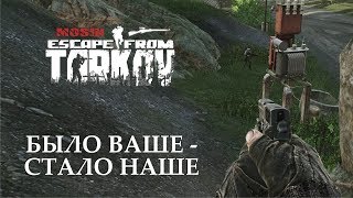 Escape from Tarkov - Это я удачно зашел (vol.3)