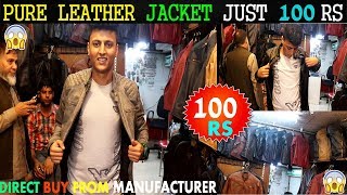 PURE LEATHER JACKETS JUST 100 RS | DIRECT BUY FROM MANUFACTURER ( WHOLESALE /RETAIL ) CHEAP MARKET