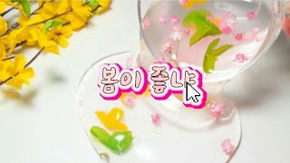 봄이좋냐?/무편집영상/첫 영상/설참