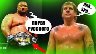 Американский ЧЕМПИОН Думал Легко СЛОМАЕТ Александра ЕМЕЛЬЯНЕНКО, Но Русский ДУХ Не Сломать...